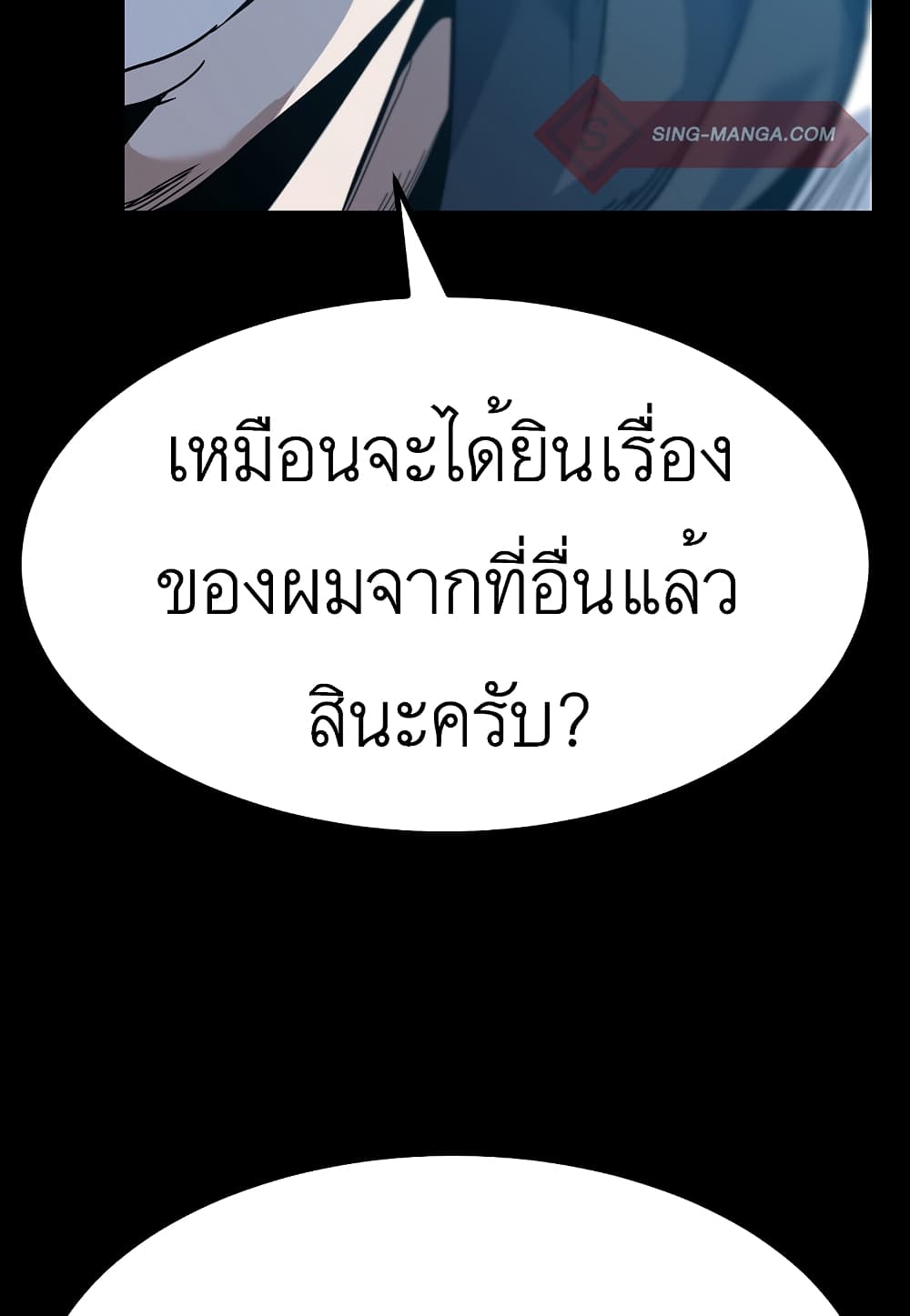 Read Level Berserker TH Manga Online