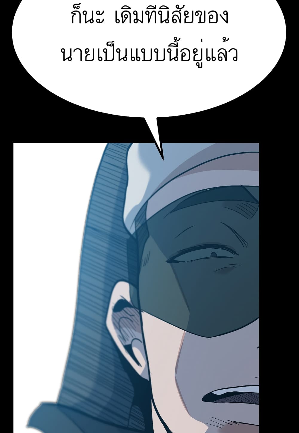 Read Level Berserker TH Manga Online