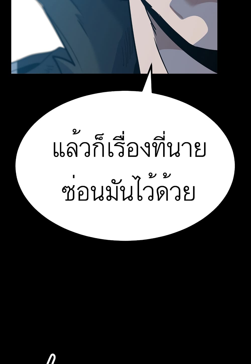 Read Level Berserker TH Manga Online