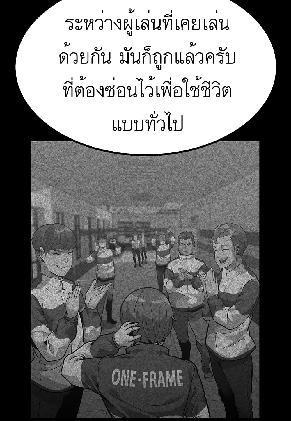 Read Level Berserker TH Manga Online