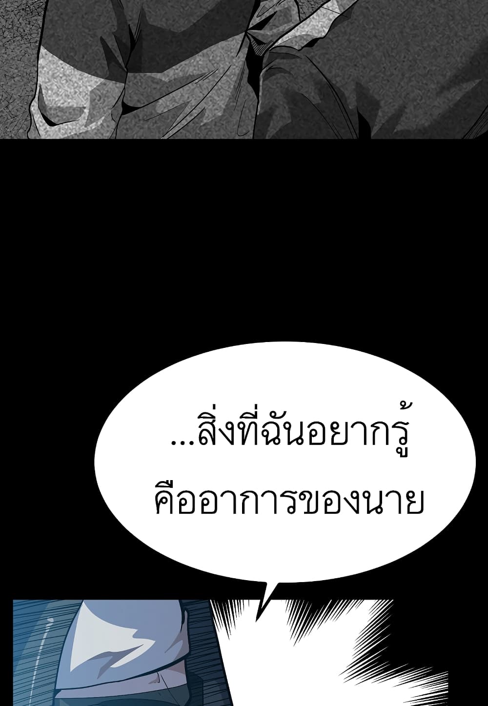 Read Level Berserker TH Manga Online