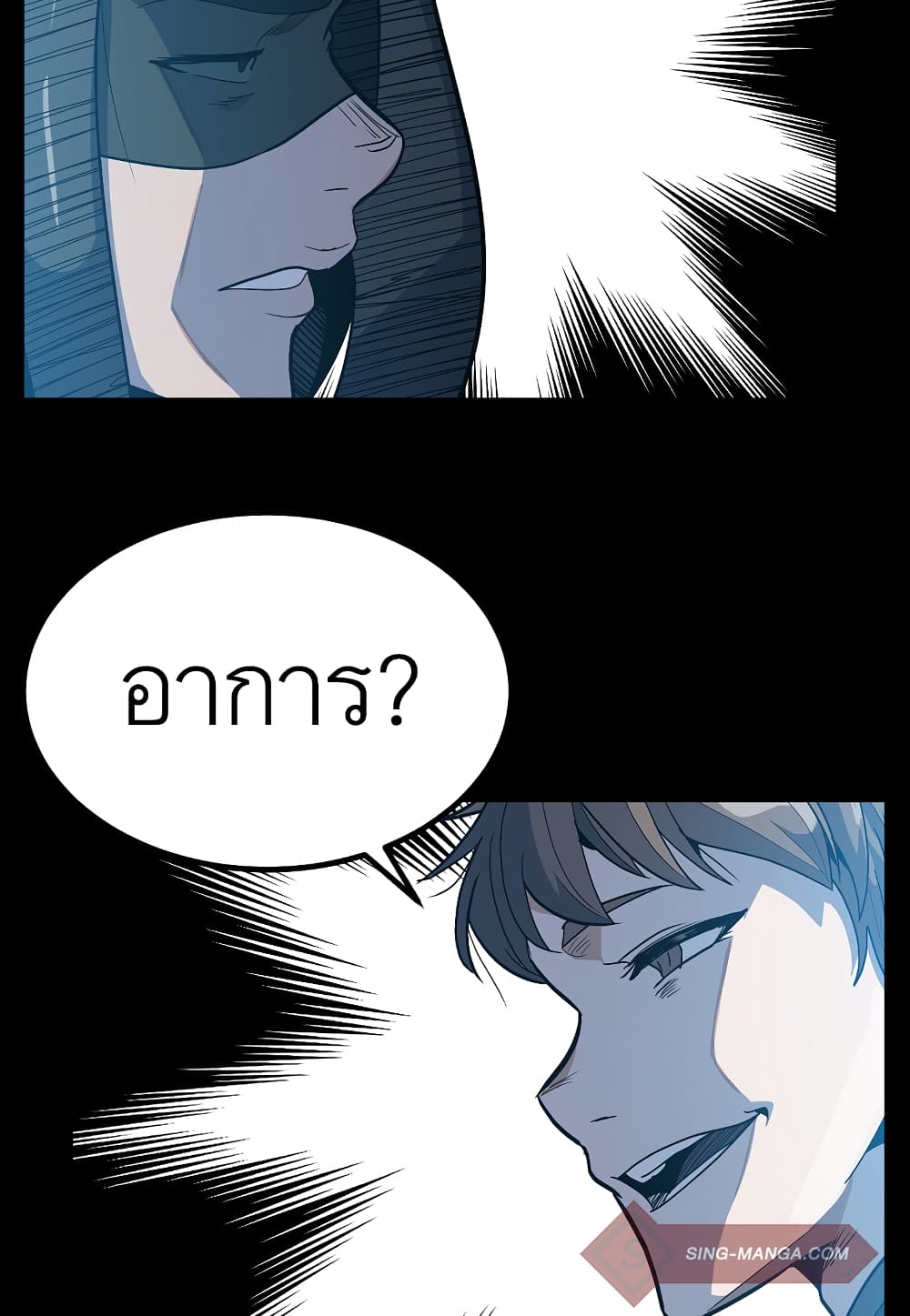 Read Level Berserker TH Manga Online