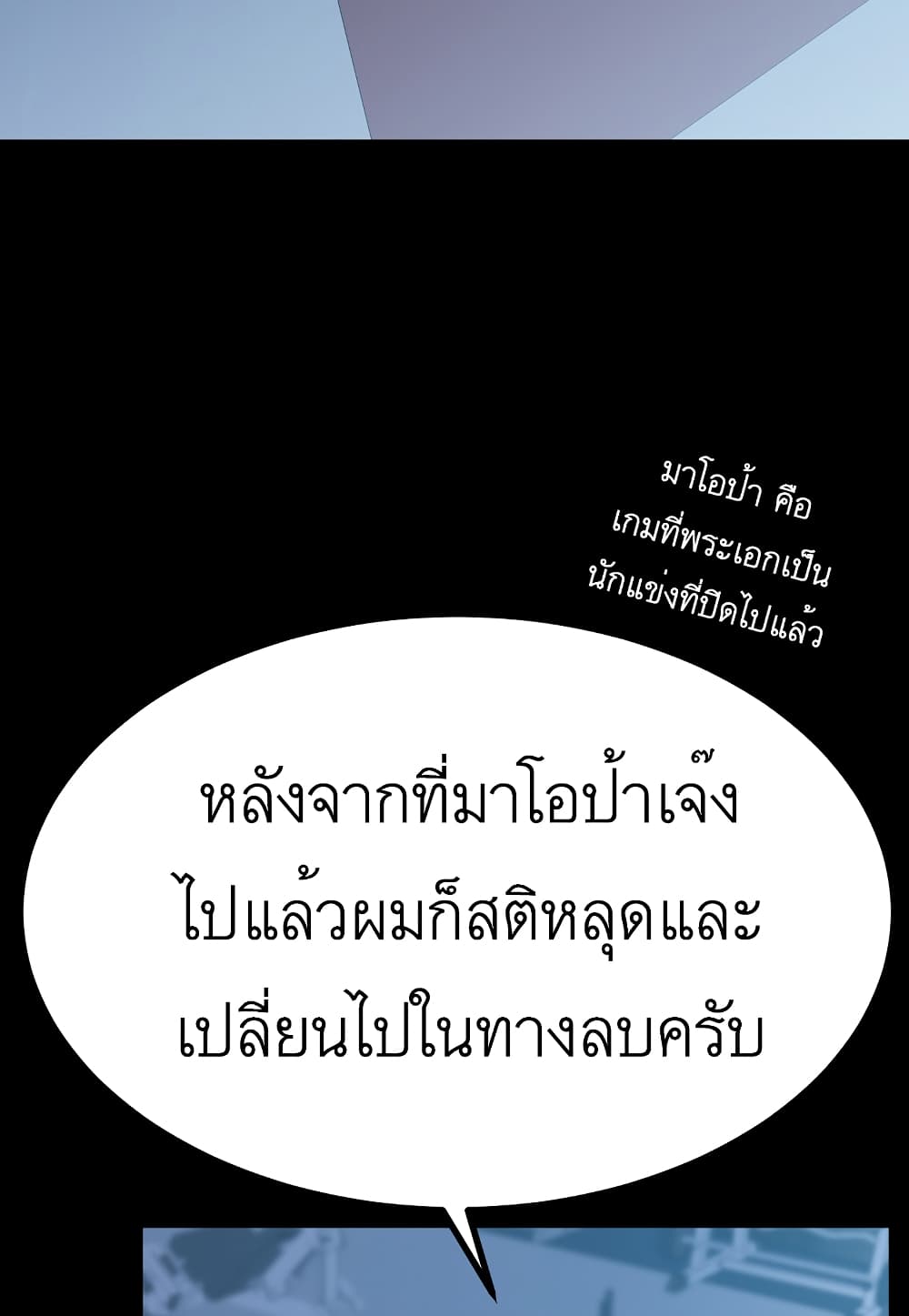 Read Level Berserker TH Manga Online