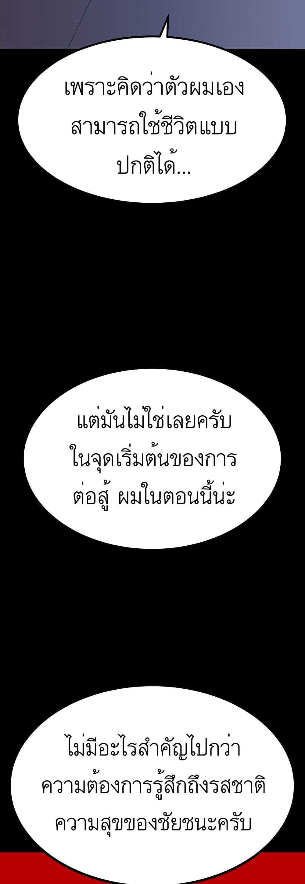 Read Level Berserker TH Manga Online