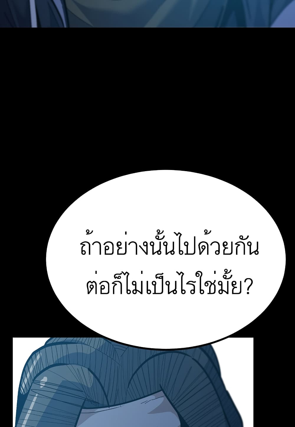 Read Level Berserker TH Manga Online