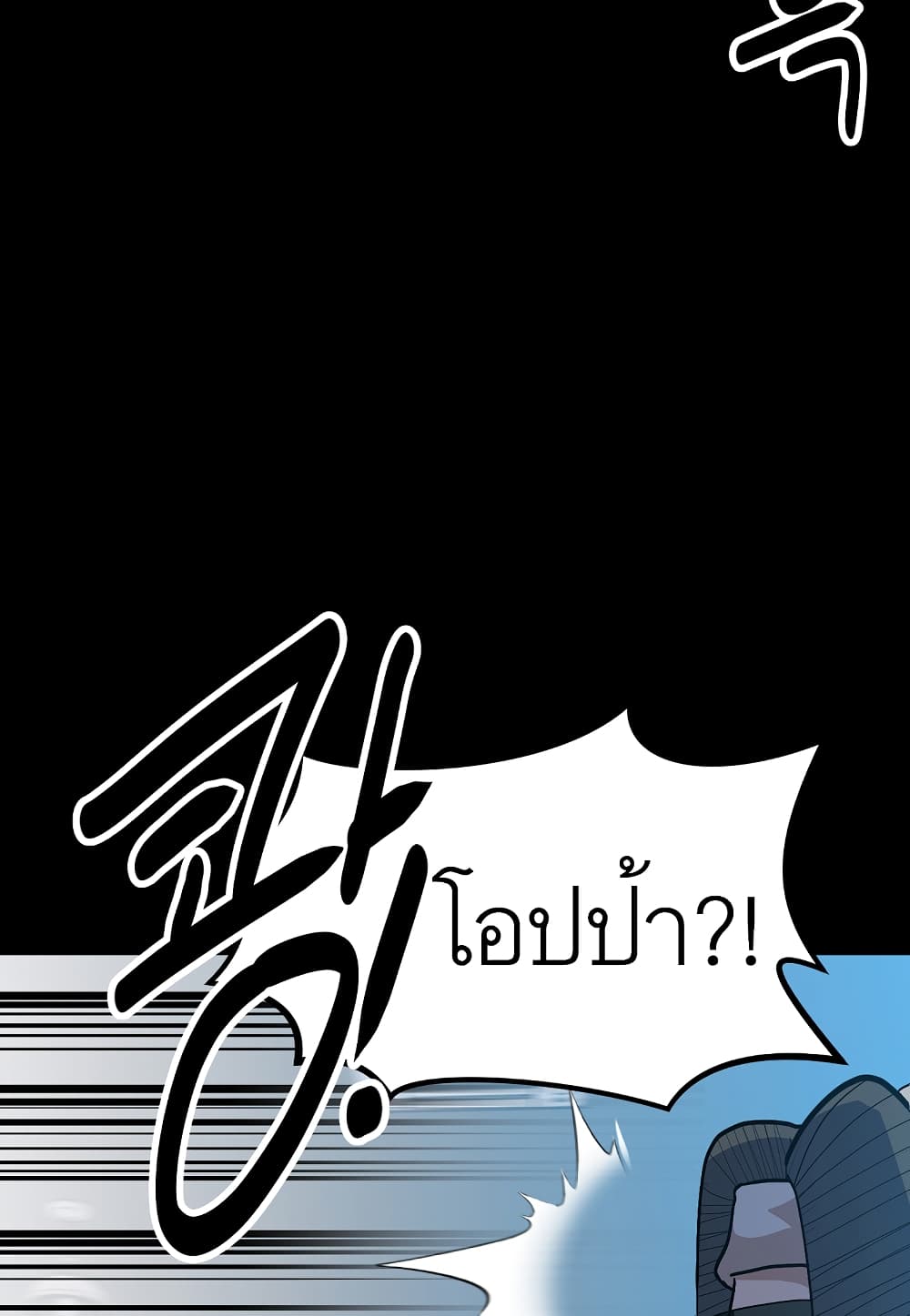 Read Level Berserker TH Manga Online