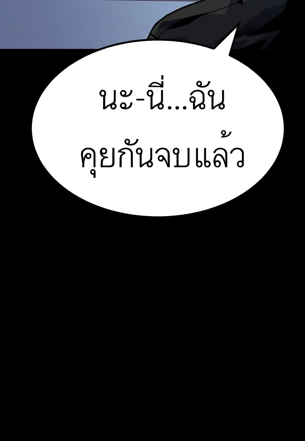 Read Level Berserker TH Manga Online