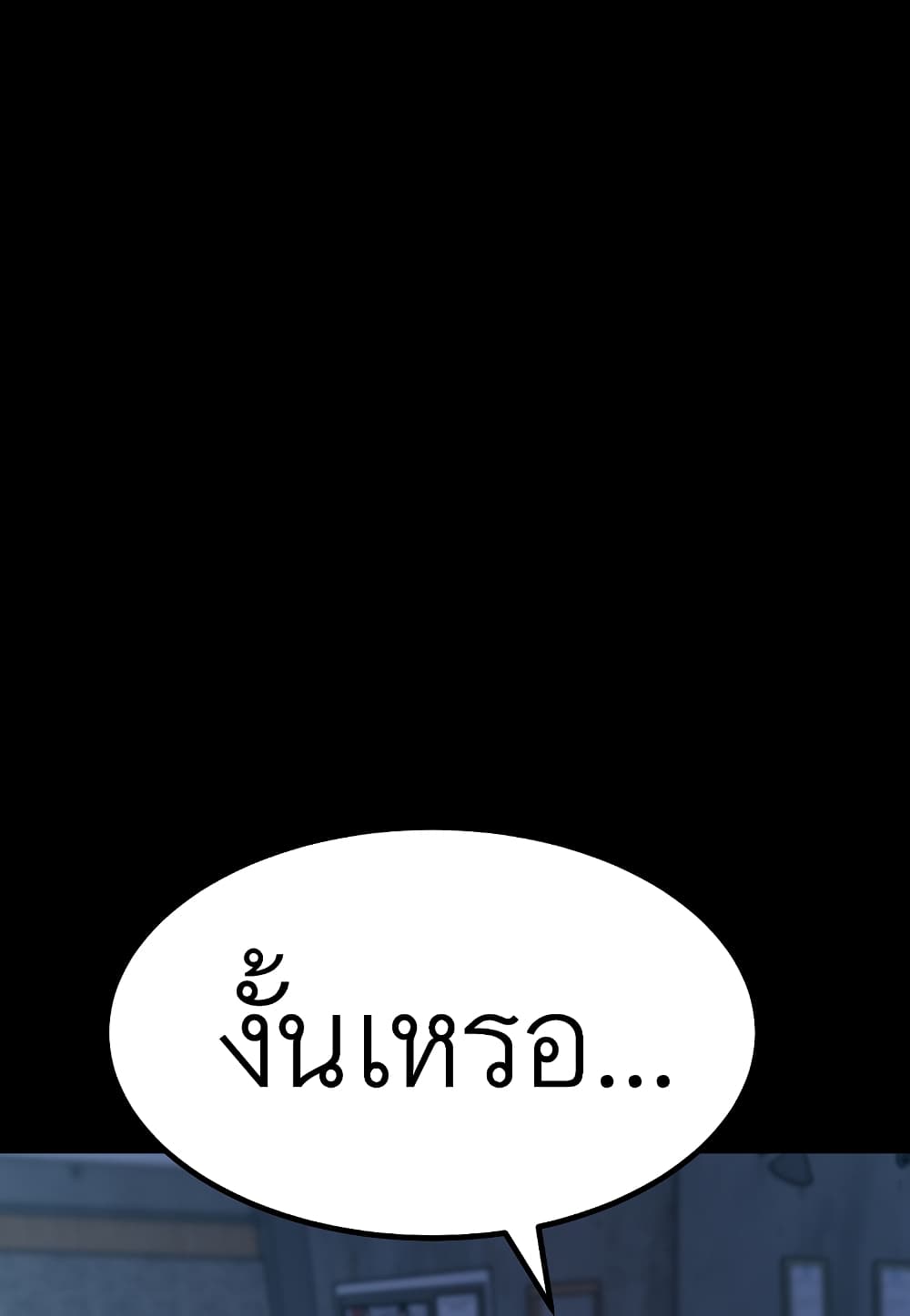 Read Level Berserker TH Manga Online