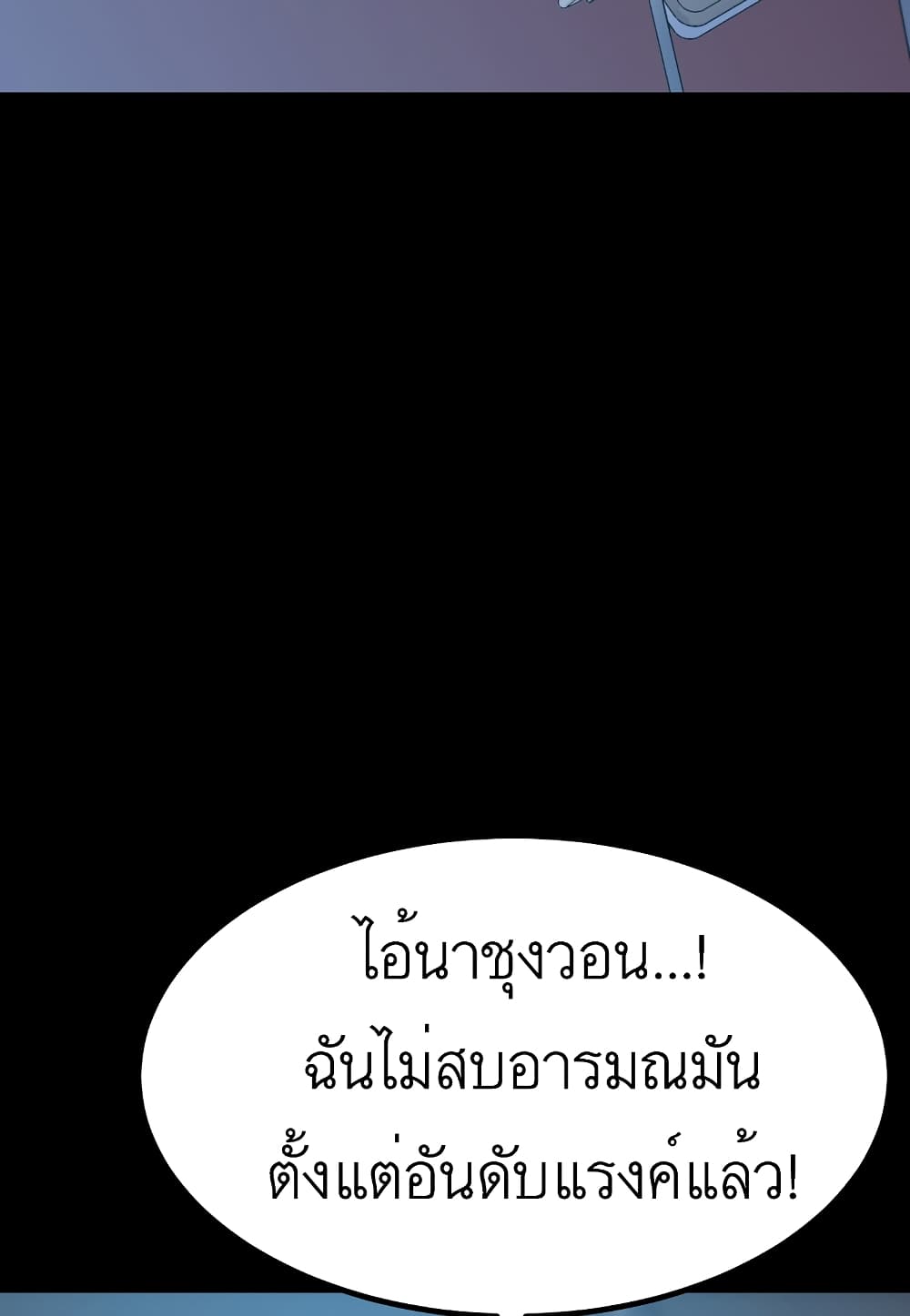 Read Level Berserker TH Manga Online