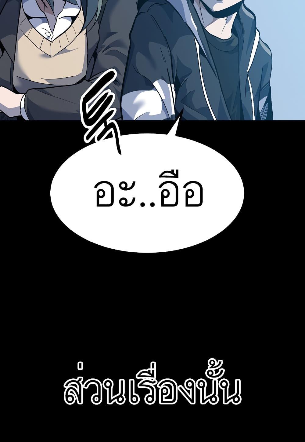 Read Level Berserker TH Manga Online