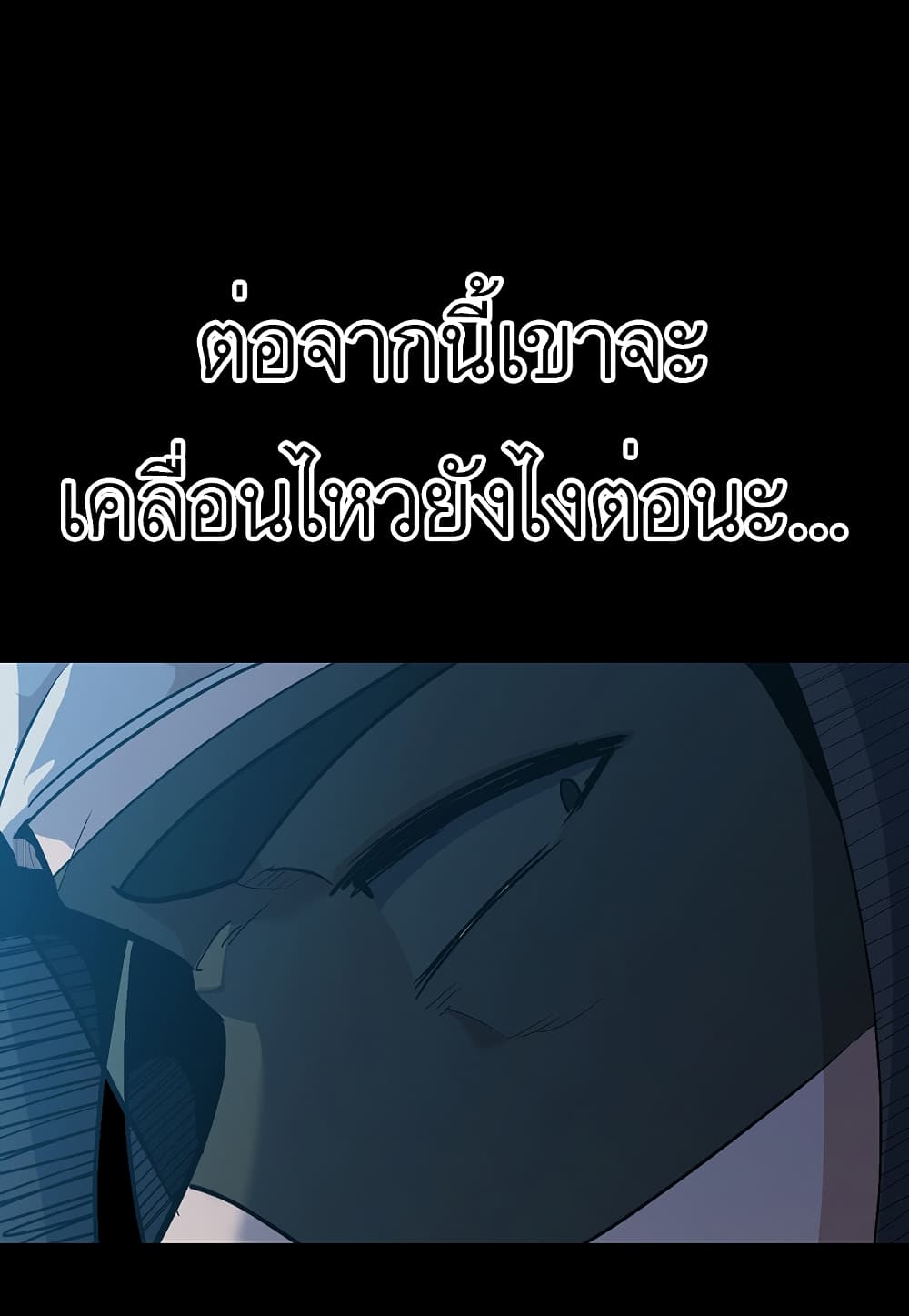 Read Level Berserker TH Manga Online