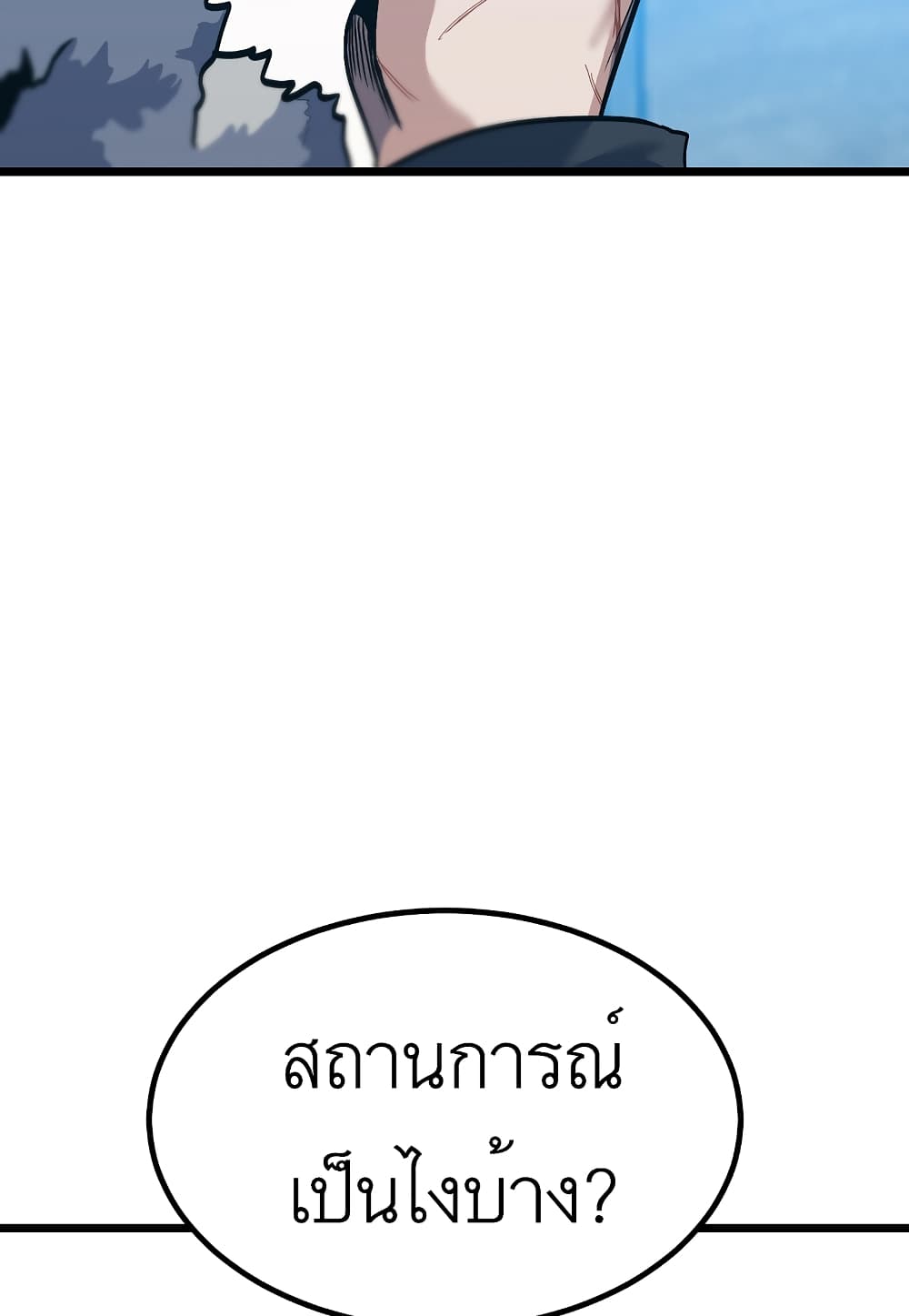 Read Level Berserker TH Manga Online