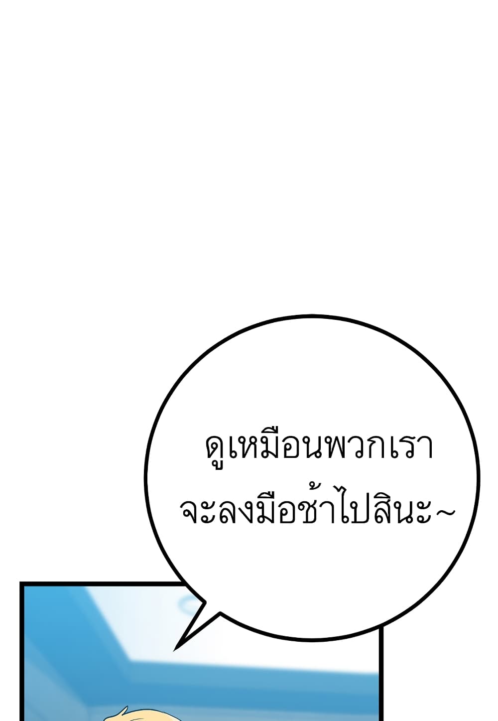 Read Level Berserker TH Manga Online