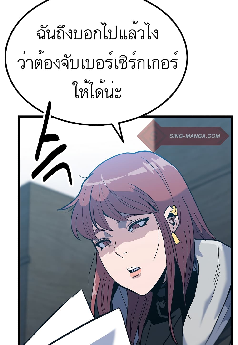 Read Level Berserker TH Manga Online