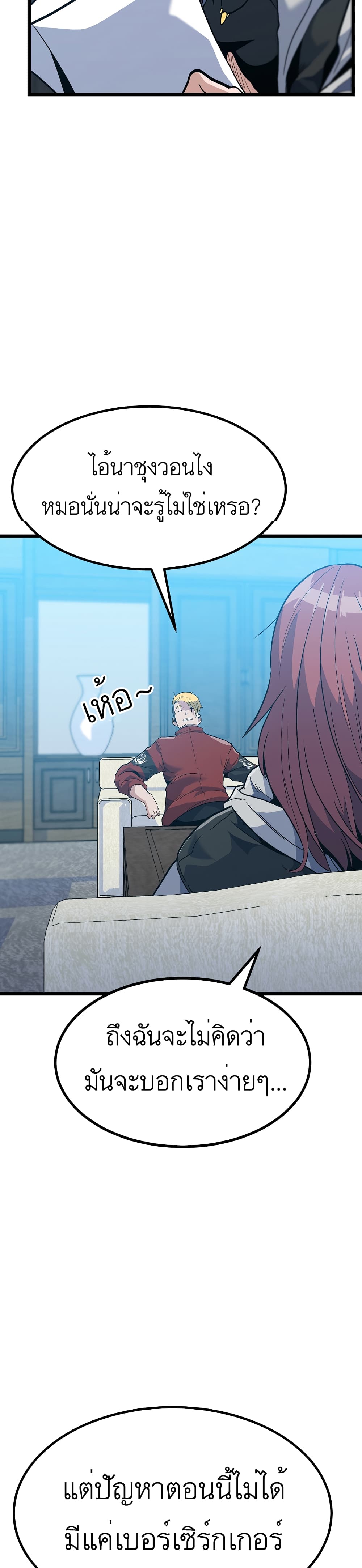 Read Level Berserker TH Manga Online