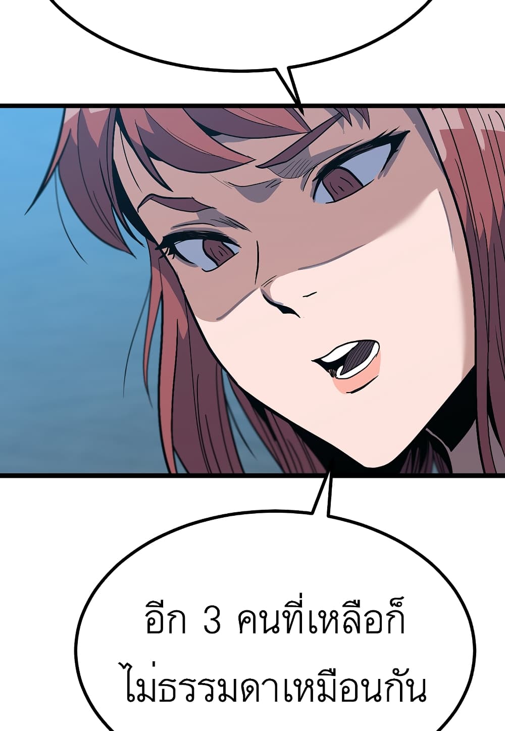 Read Level Berserker TH Manga Online