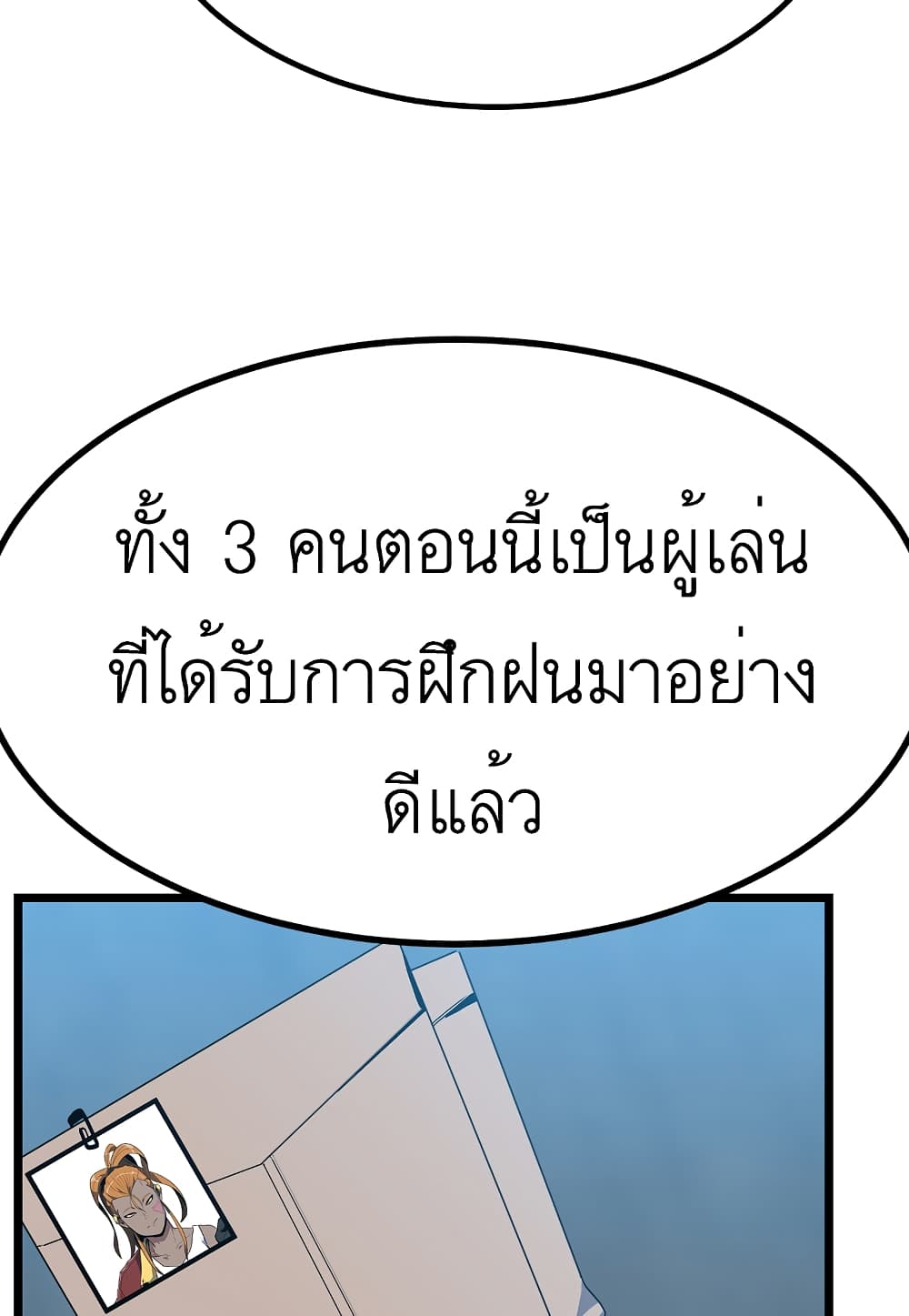 Read Level Berserker TH Manga Online