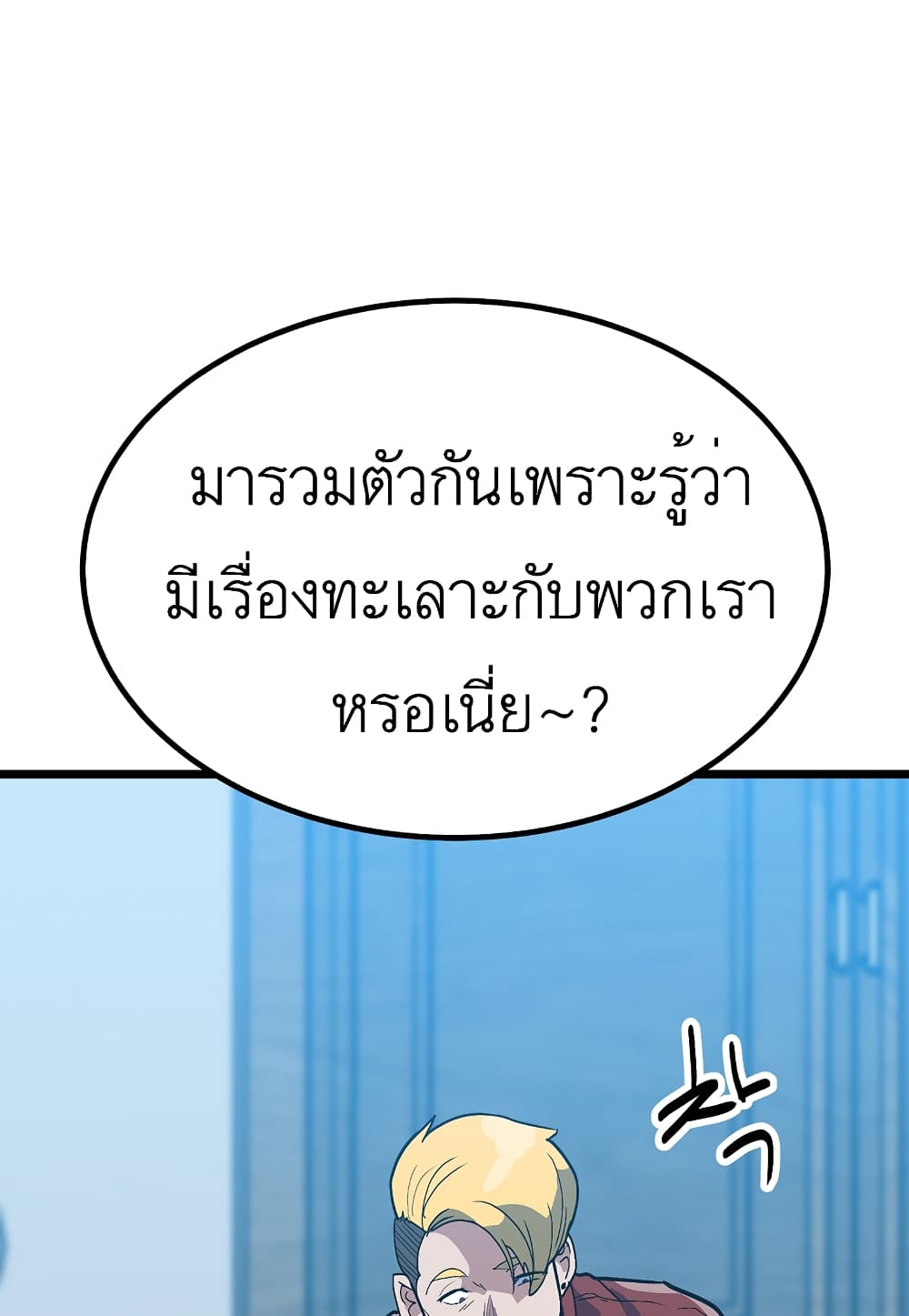 Read Level Berserker TH Manga Online