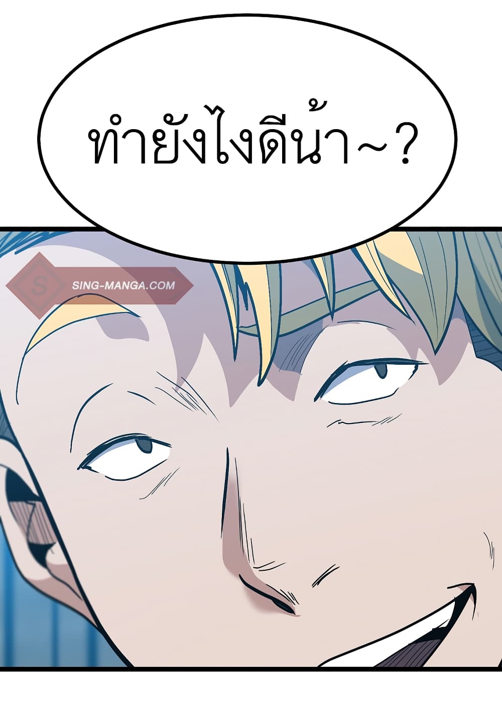 Read Level Berserker TH Manga Online