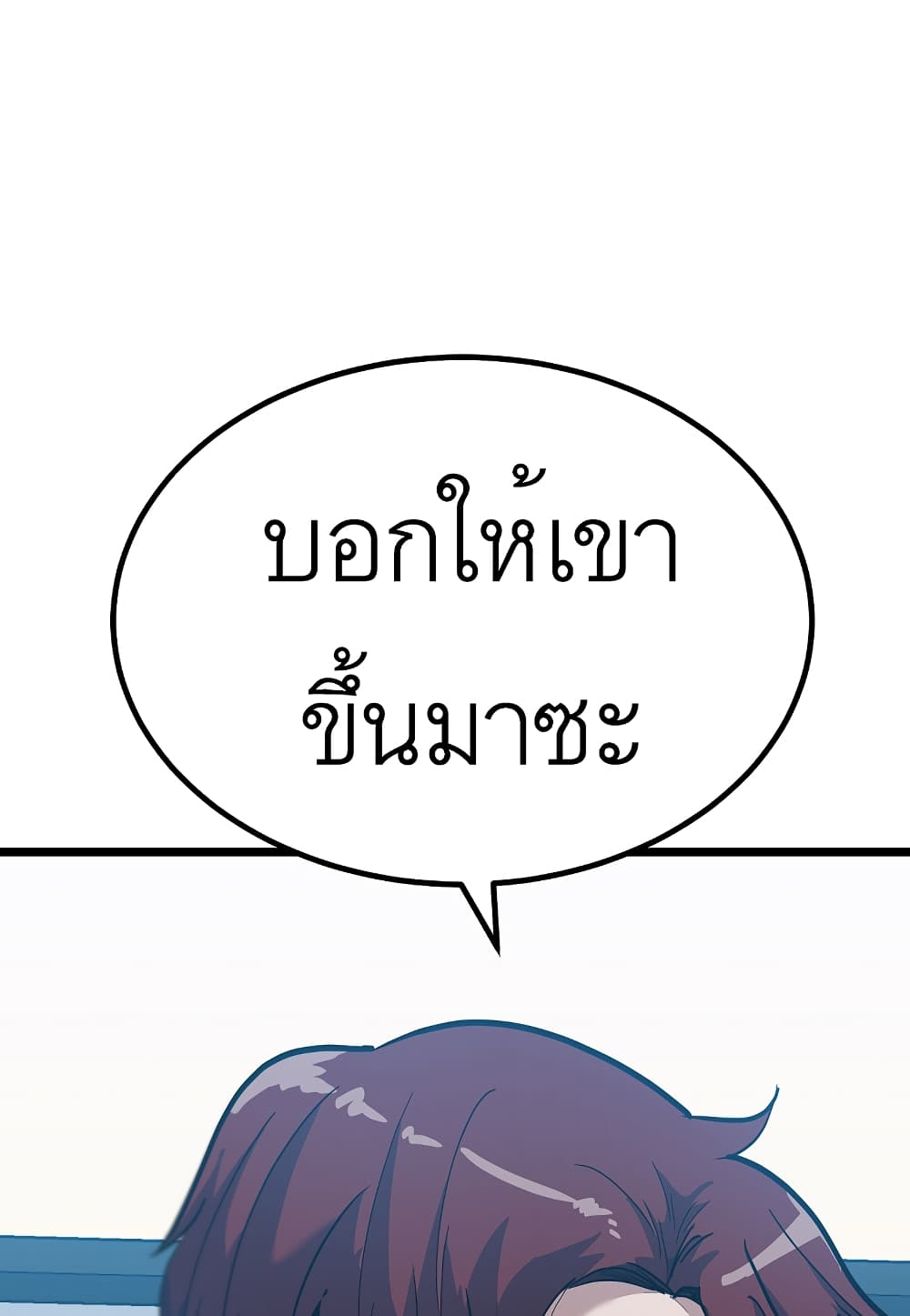 Read Level Berserker TH Manga Online