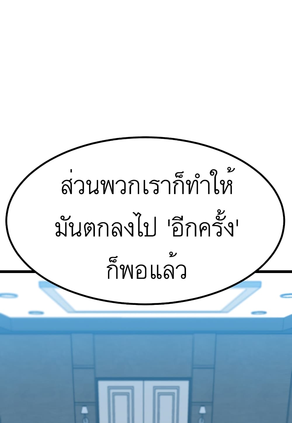 Read Level Berserker TH Manga Online