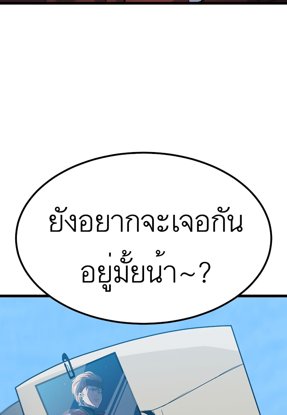 Read Level Berserker TH Manga Online