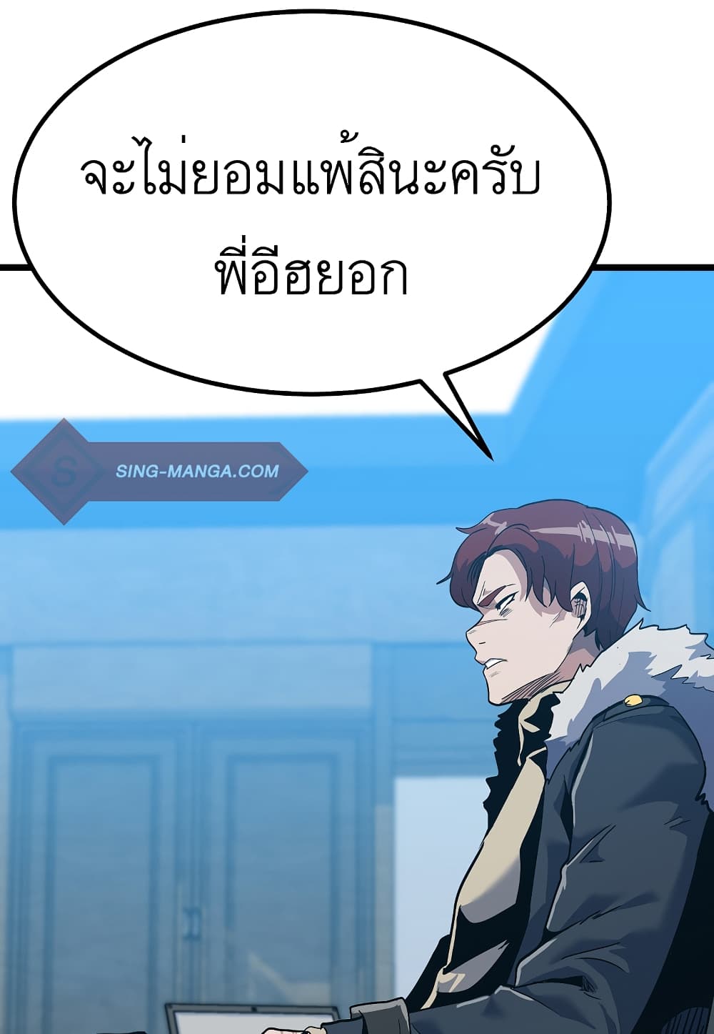 Read Level Berserker TH Manga Online