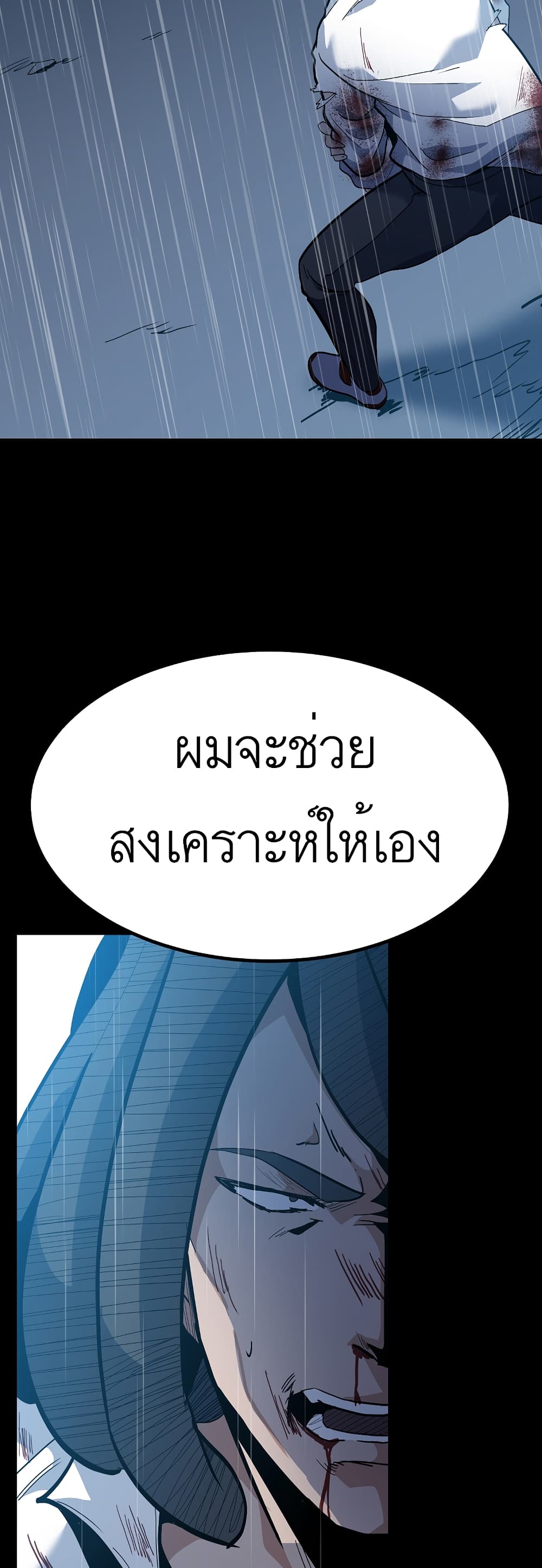 Read Level Berserker TH Manga Online