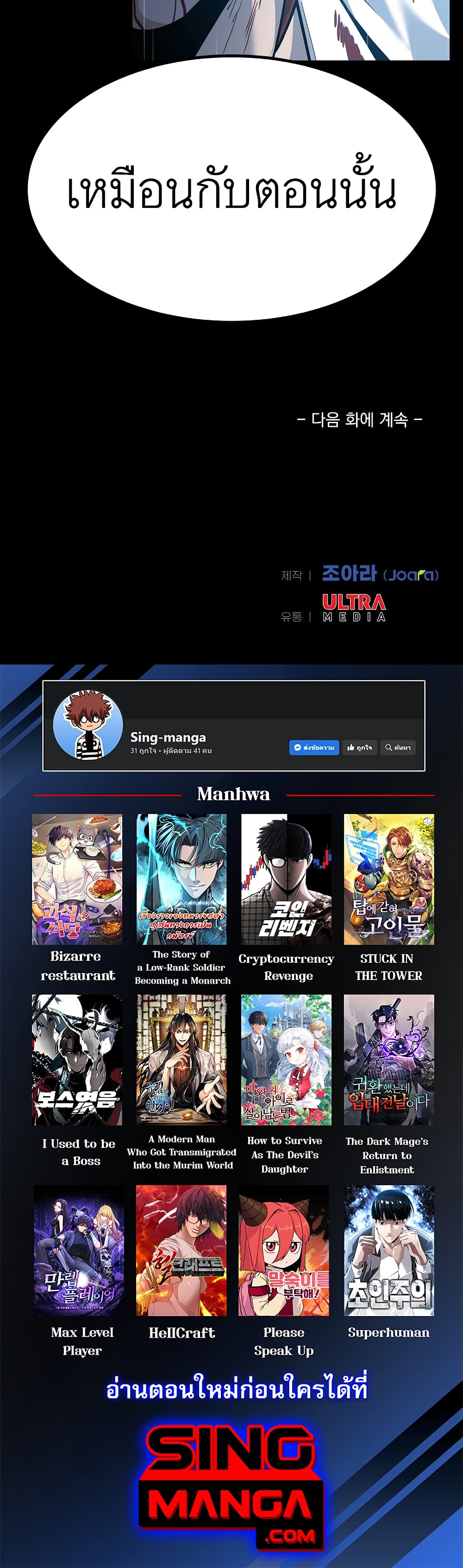 Read Level Berserker TH Manga Online