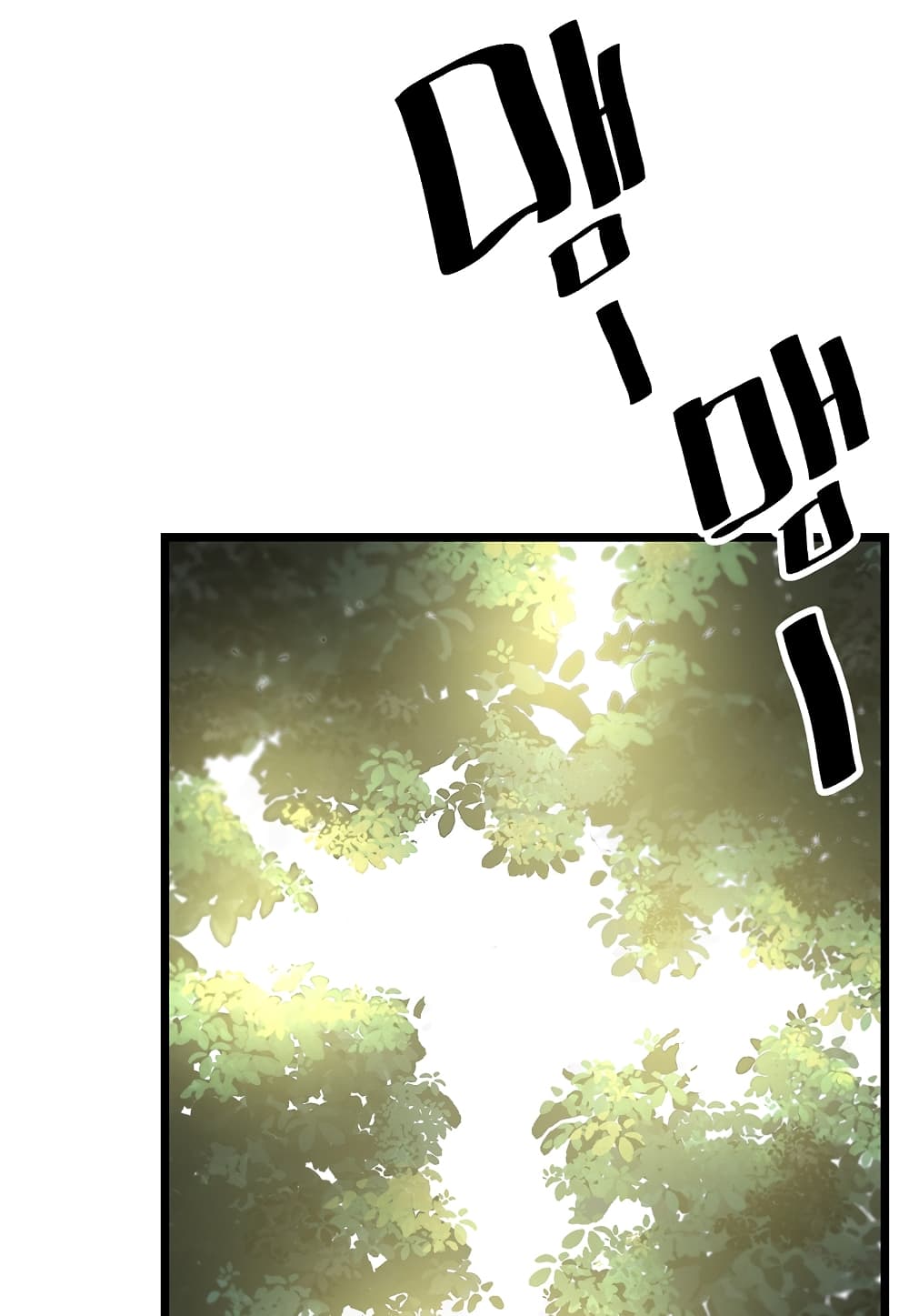 Read Level Berserker TH Manga Online