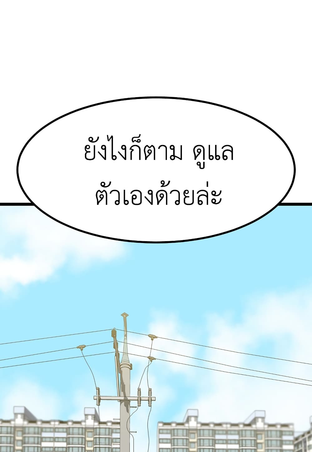 Read Level Berserker TH Manga Online