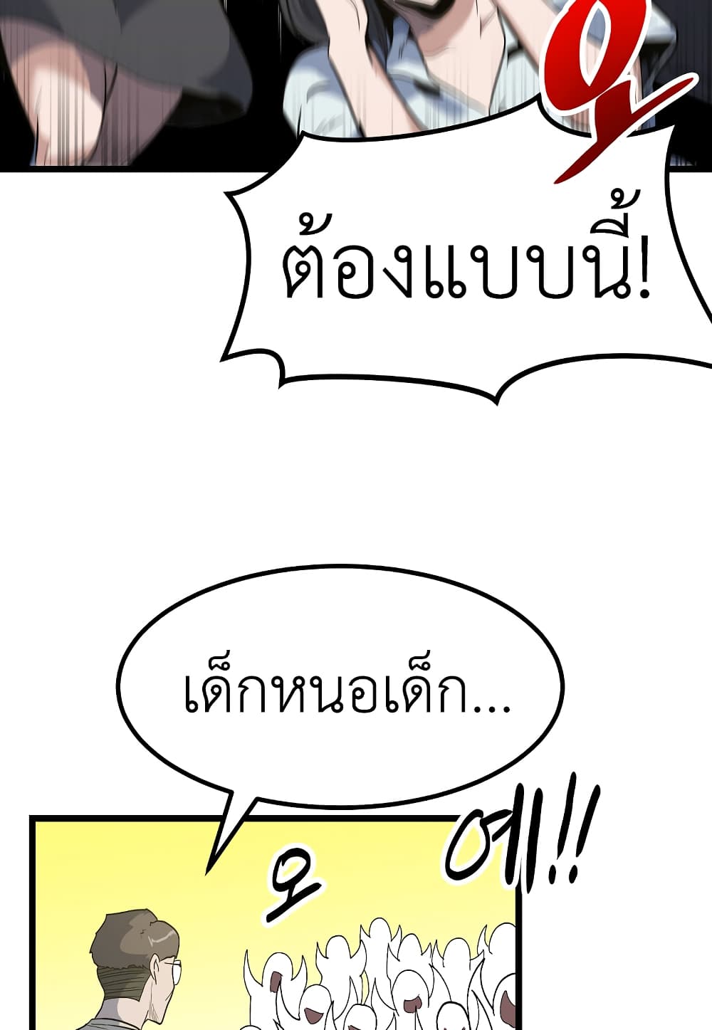 Read Level Berserker TH Manga Online