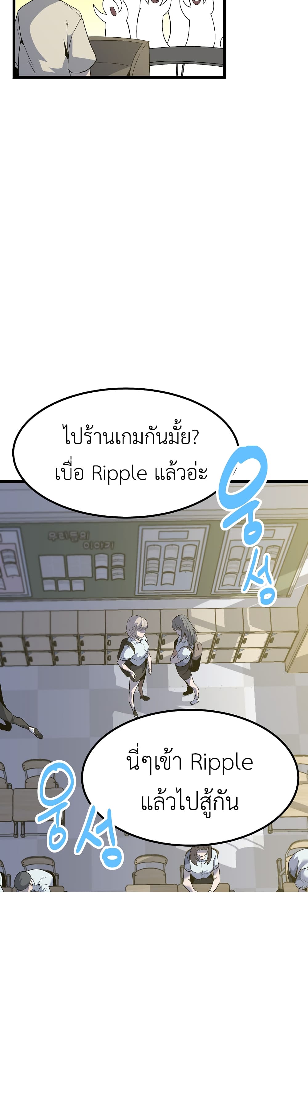 Read Level Berserker TH Manga Online