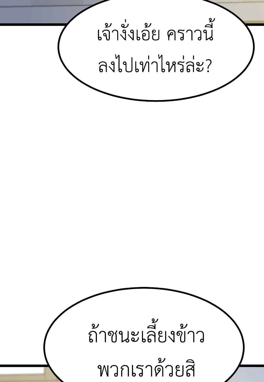 Read Level Berserker TH Manga Online