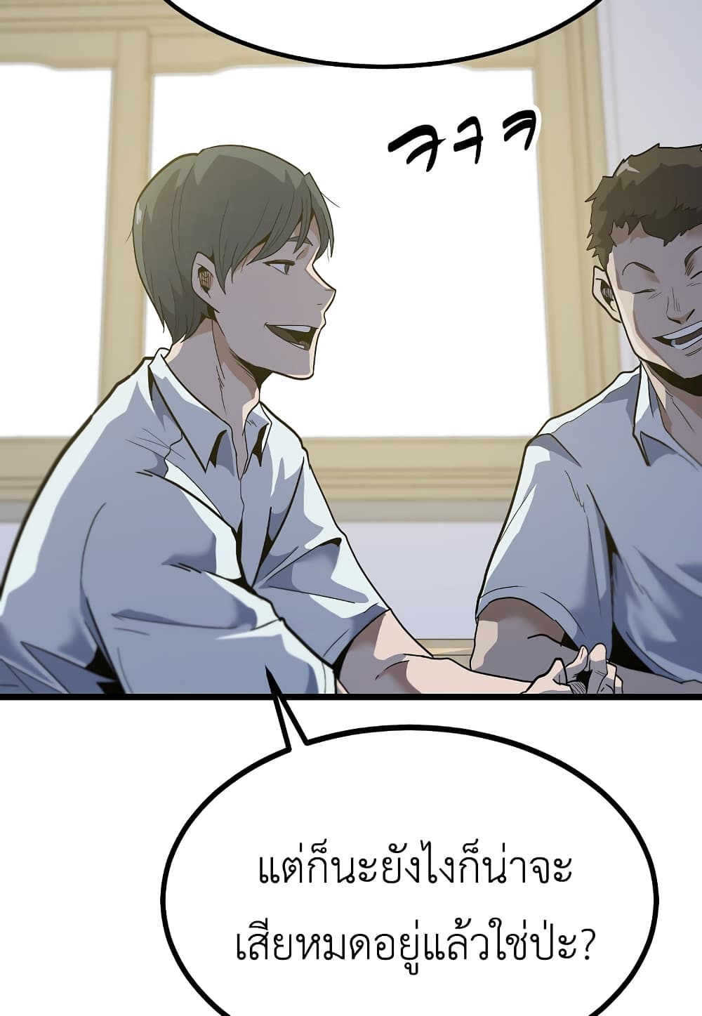 Read Level Berserker TH Manga Online