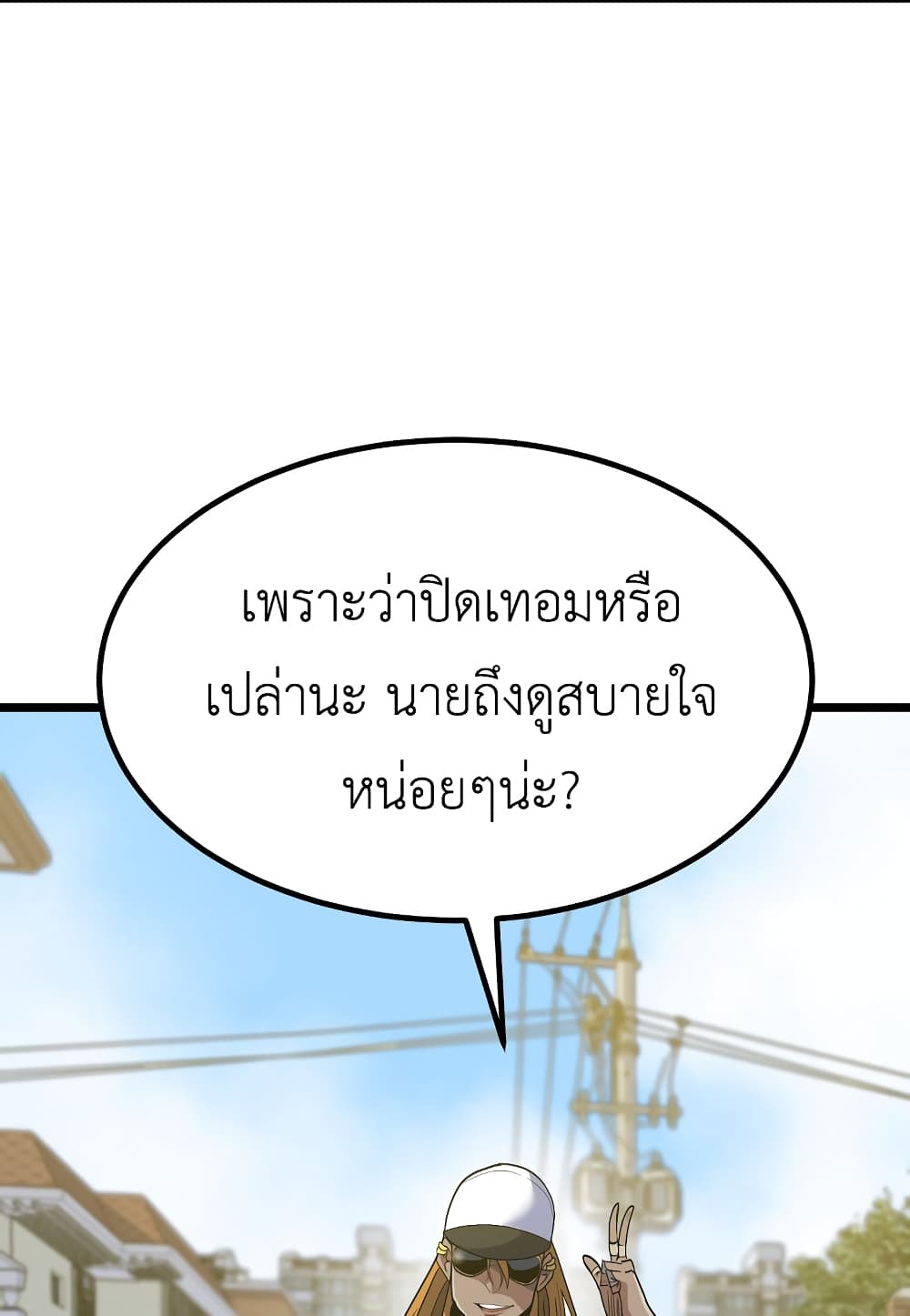 Read Level Berserker TH Manga Online