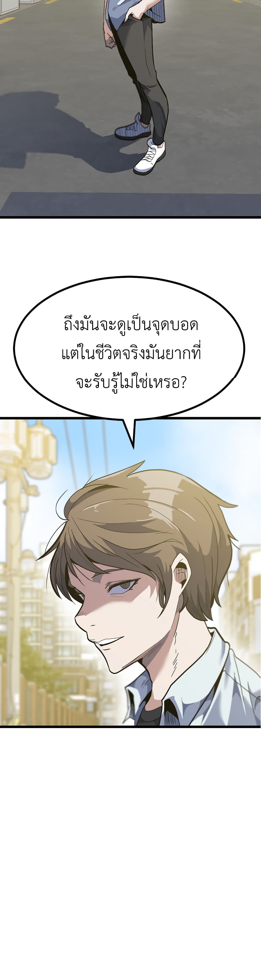 Read Level Berserker TH Manga Online