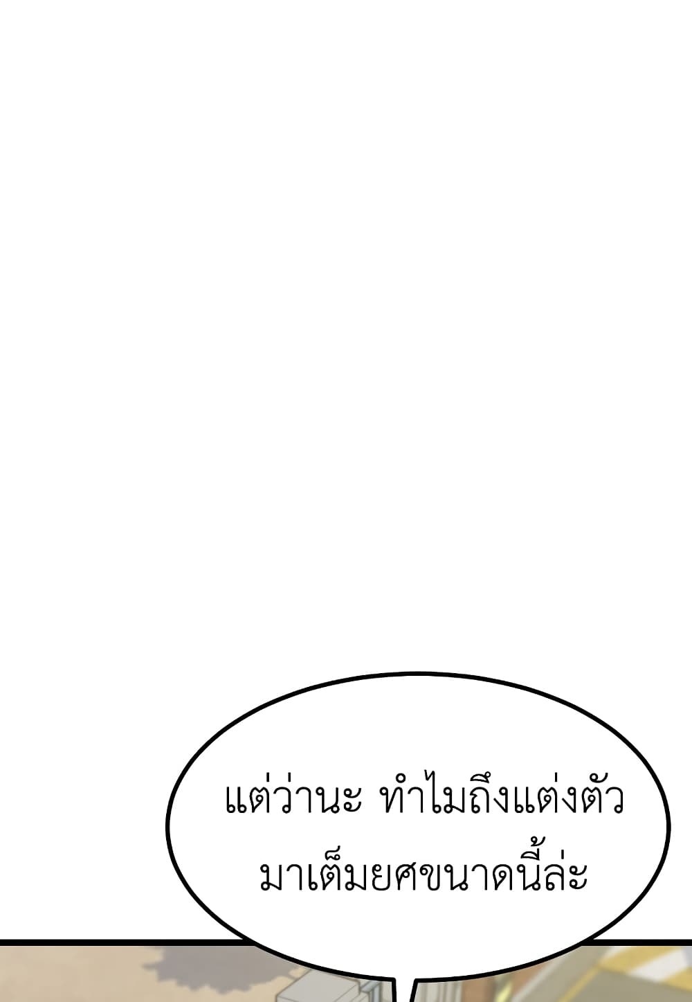 Read Level Berserker TH Manga Online