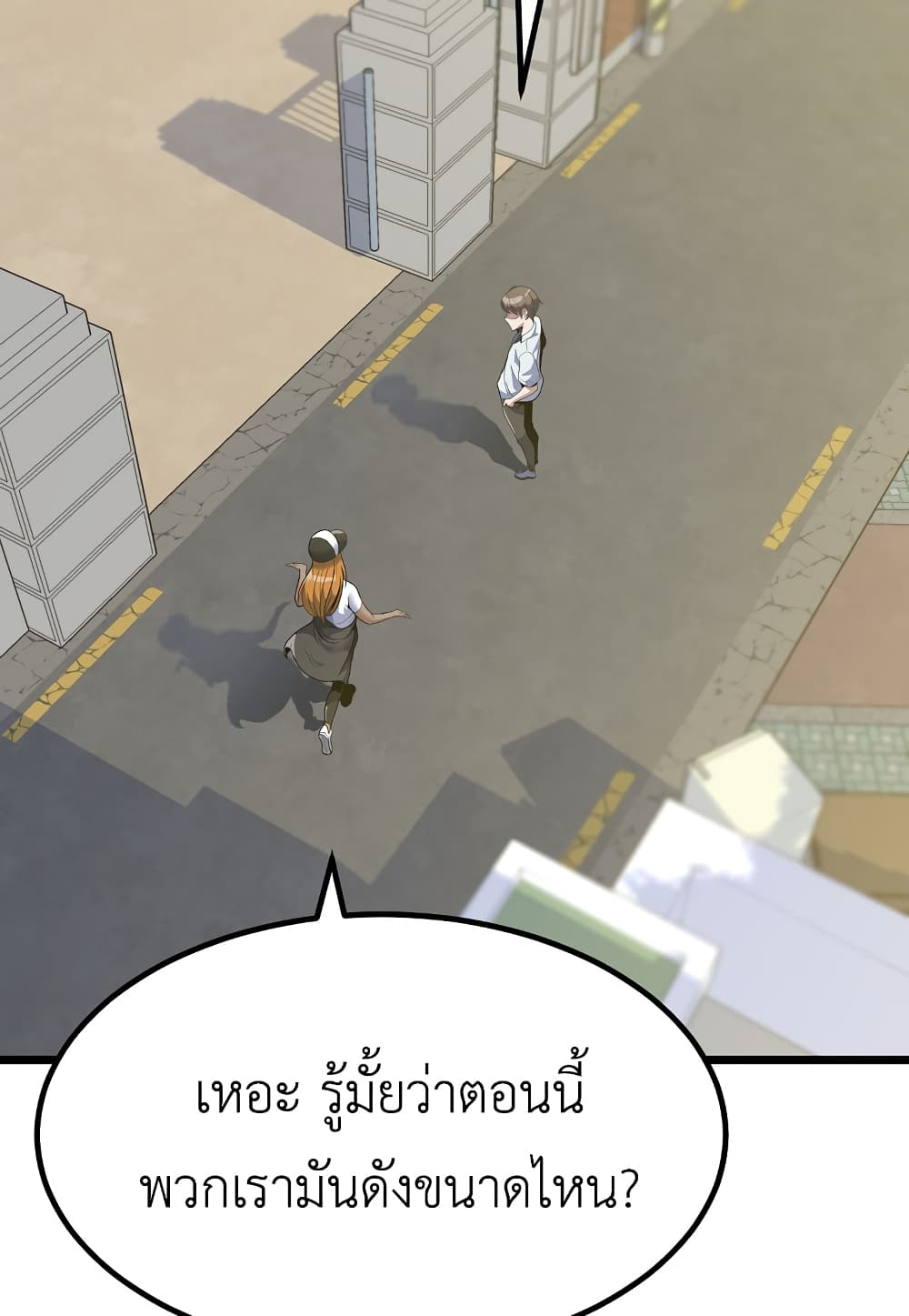 Read Level Berserker TH Manga Online