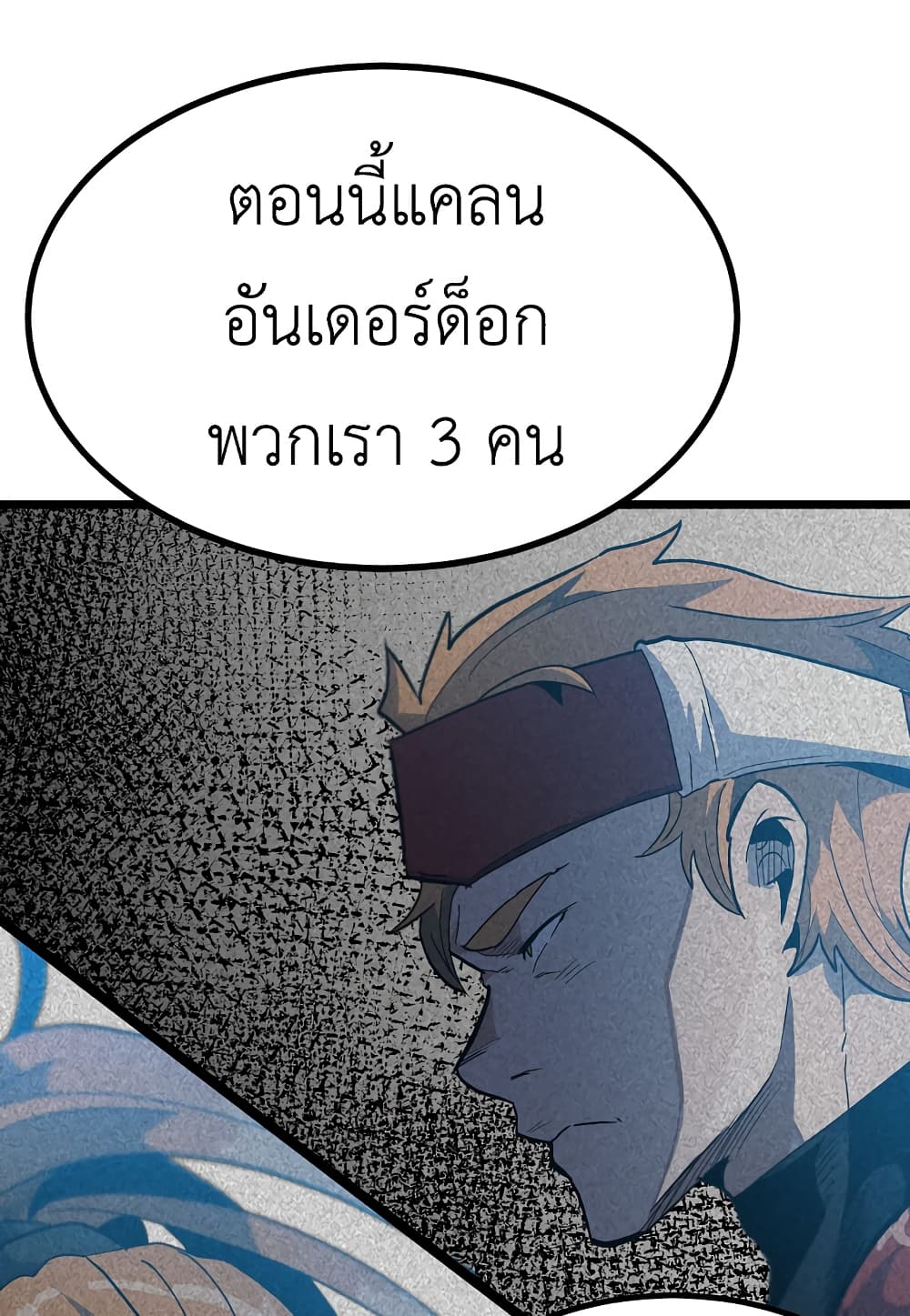 Read Level Berserker TH Manga Online