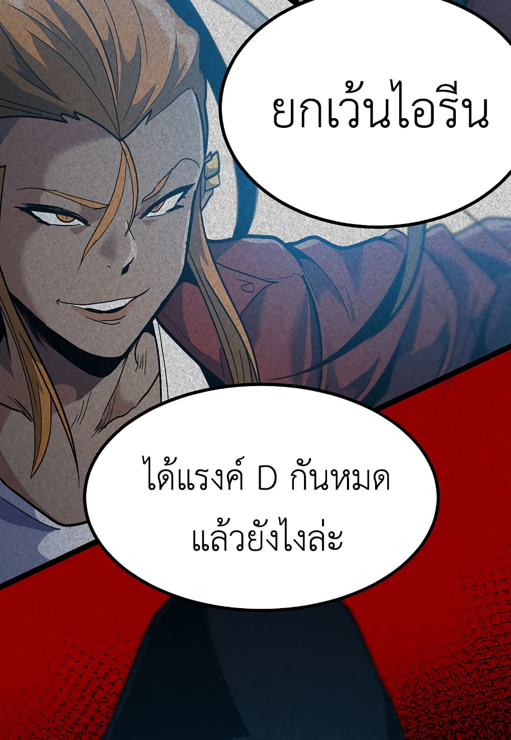 Read Level Berserker TH Manga Online