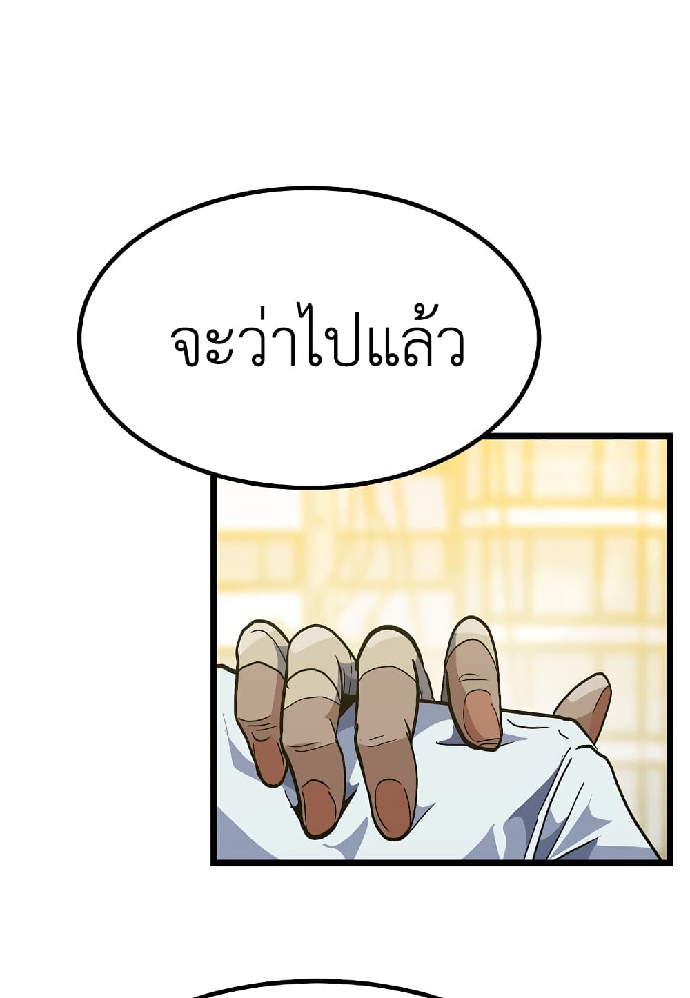 Read Level Berserker TH Manga Online