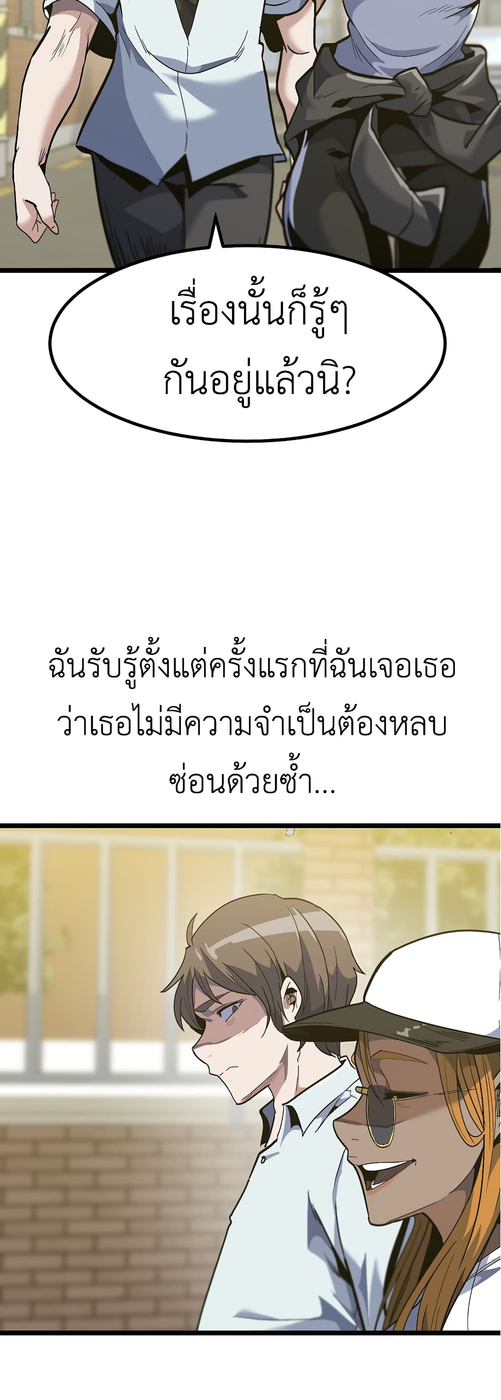 Read Level Berserker TH Manga Online