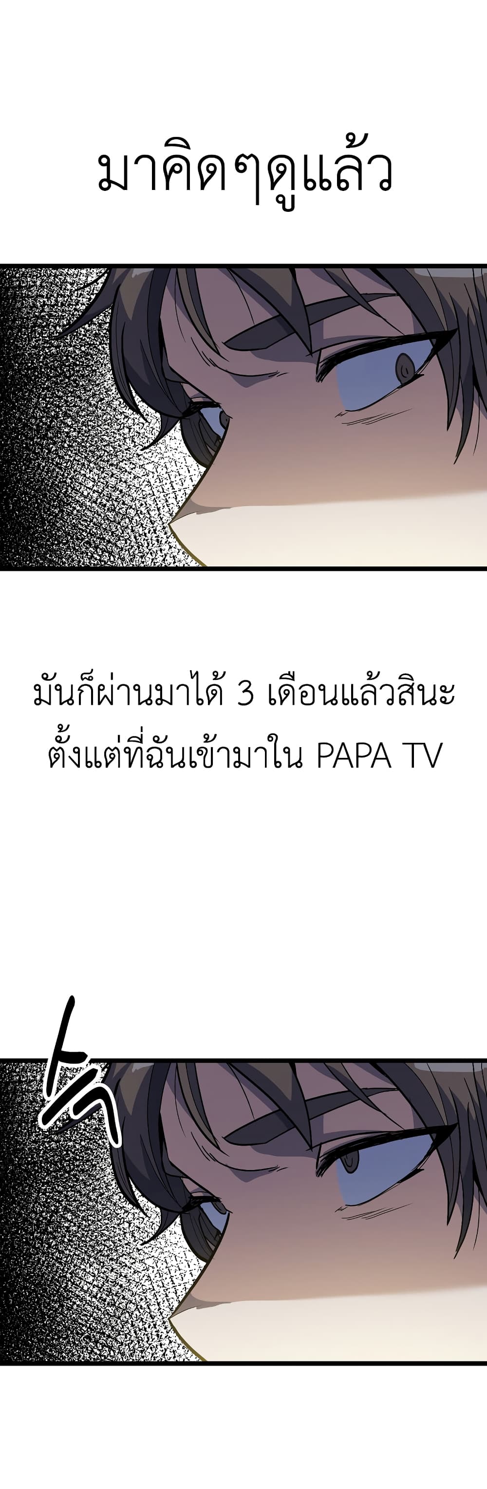 Read Level Berserker TH Manga Online