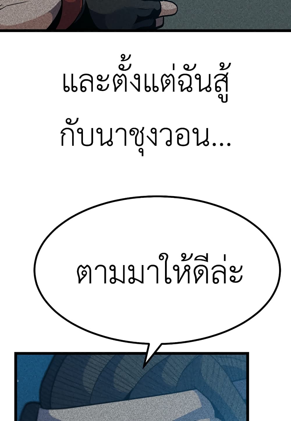 Read Level Berserker TH Manga Online