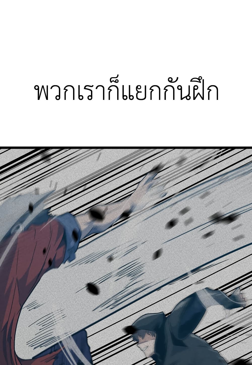 Read Level Berserker TH Manga Online