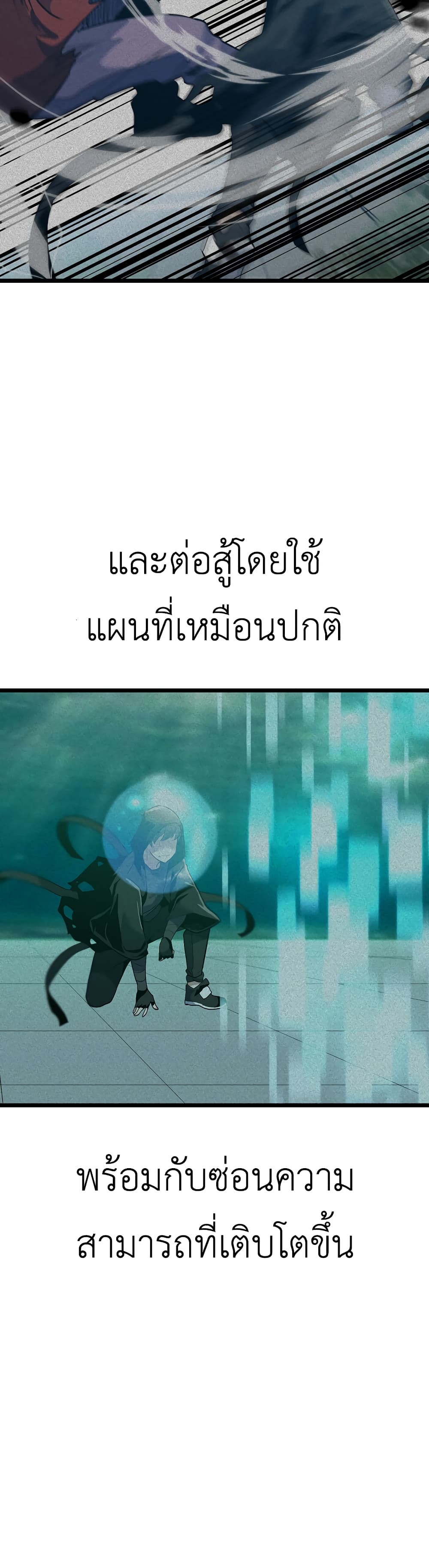 Read Level Berserker TH Manga Online