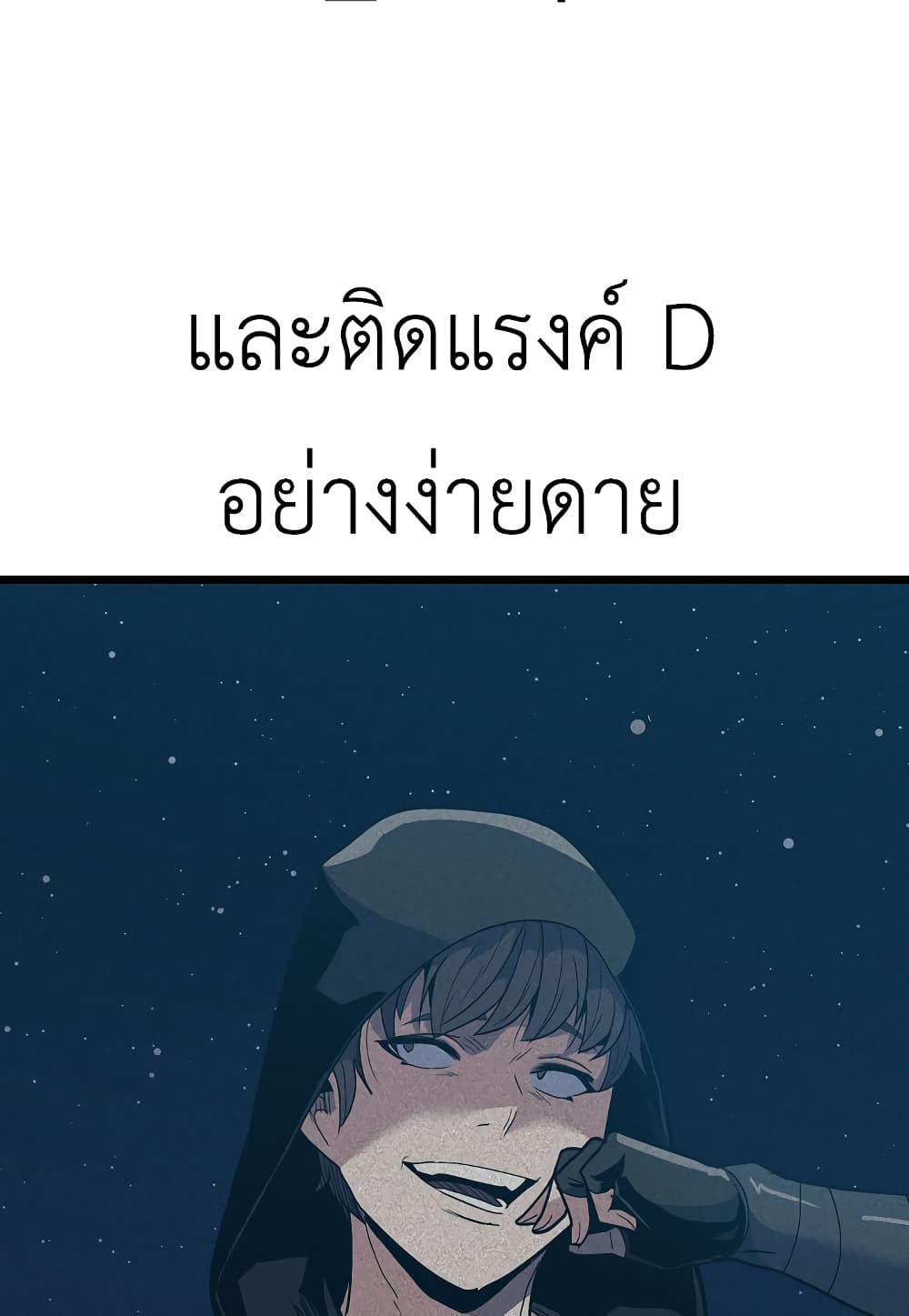 Read Level Berserker TH Manga Online