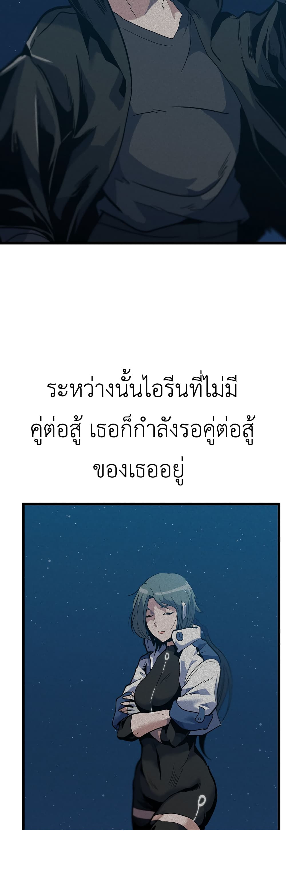 Read Level Berserker TH Manga Online