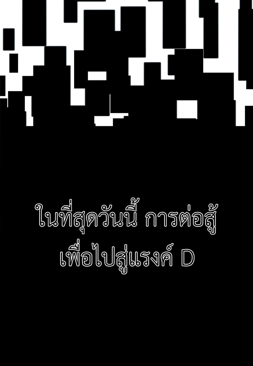 Read Level Berserker TH Manga Online